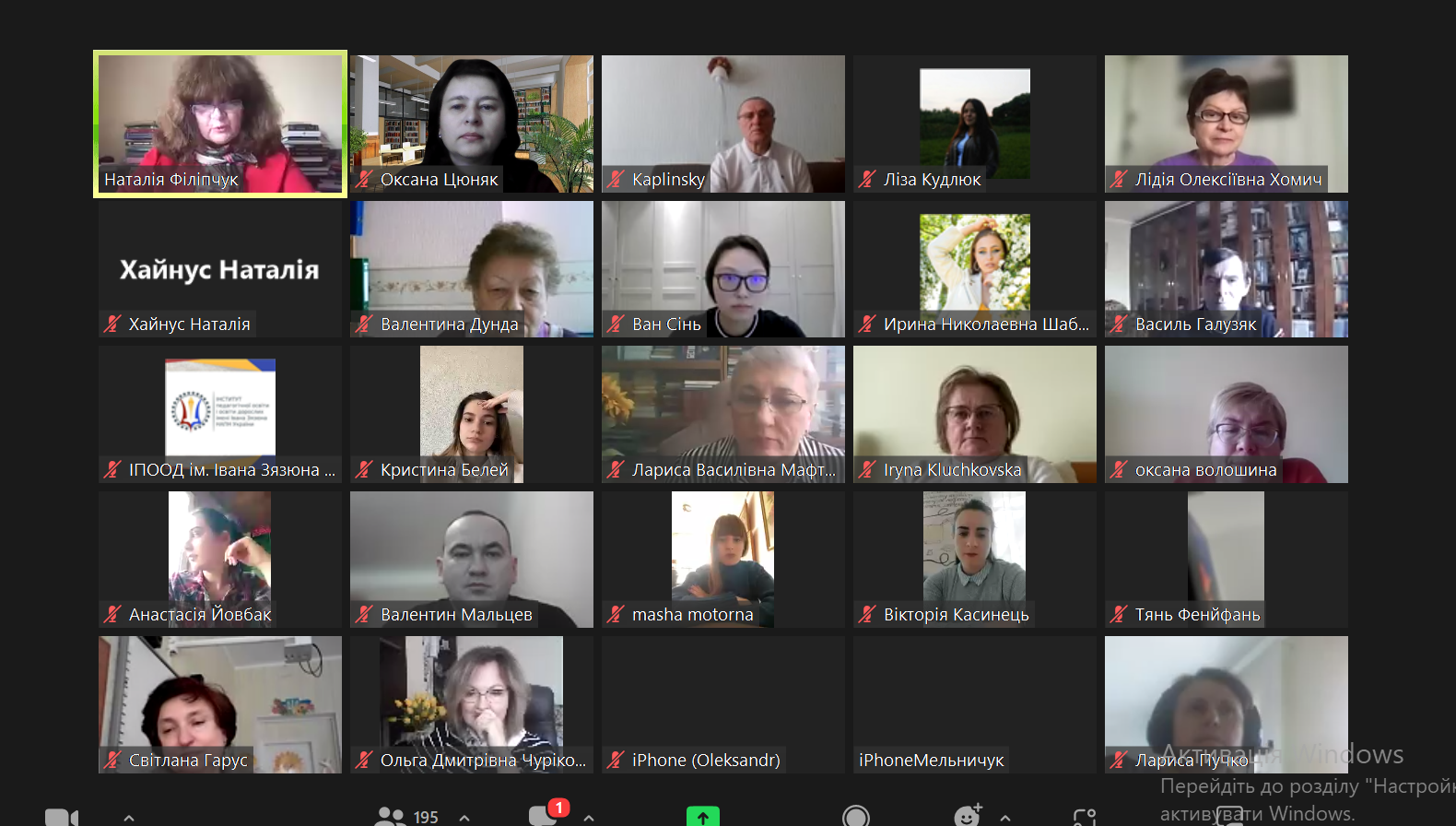 Вебінар Педагогічна спадщина Софії Русової (прийдіть, будемо жити задля наших дітей) 01