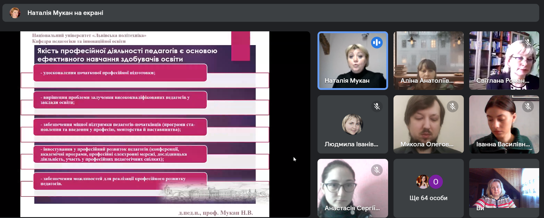 Наукова синергія закладів вищої освіти гостьова лекція для здобувачів другого 01
