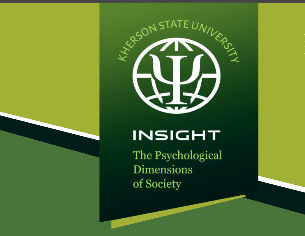 ЗаписатиІНСАЙТ-1